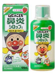 Siro trị ho Muhi Nhật Bản - Màu xanh lá cây, dùng cho bé bị hắt hơi, chảy mũi